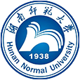 湖南師范大學