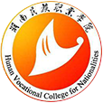 湖南民族職業學院