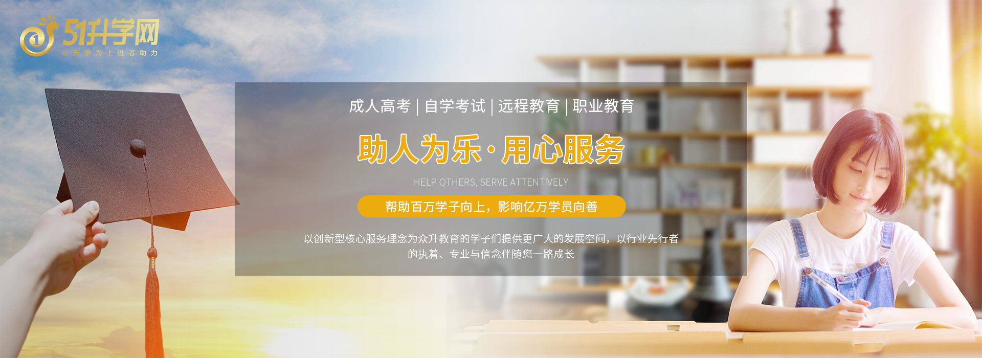 自考學歷提升